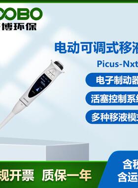 德国赛多利斯Picus-Nxt可调式移液器操作便利单多通道仪器