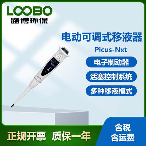 德国赛多利斯Picus-Nxt可调式移液器操作便利单多通道仪器