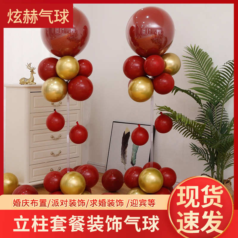 开业气氛布置新店铺活动装饰用品场景周年庆门口气球路引立柱一对