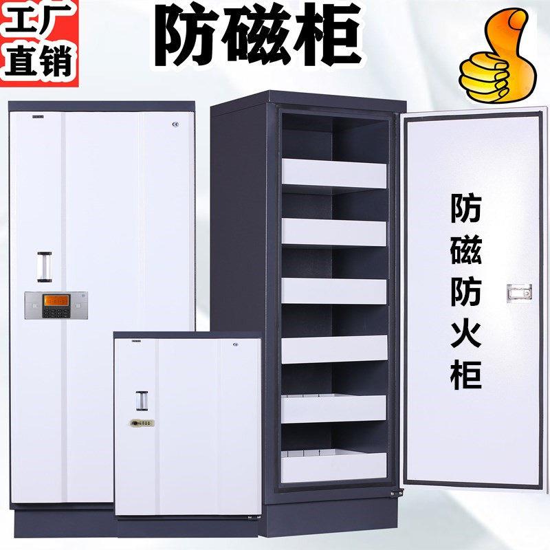 加厚档案防磁柜电子磁场屏蔽消磁柜CD光碟随身碟防火防磁信息抽屉