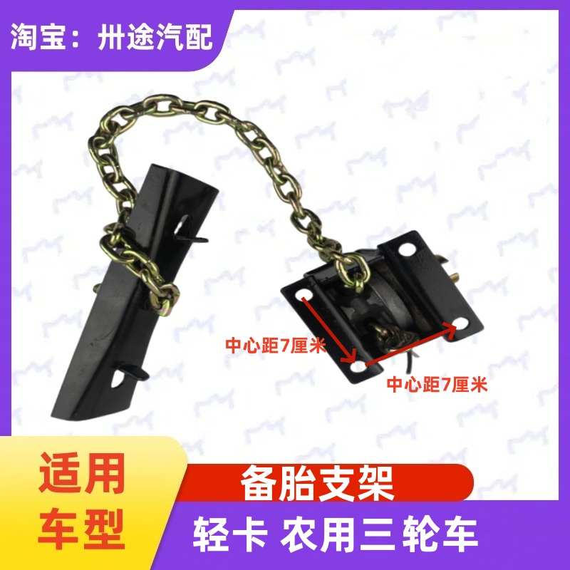 通用型轻卡汽车备胎支架货车农用车改装备胎升降器备胎吊架包邮