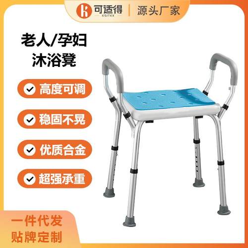 老人洗澡专用椅折叠防滑浴室凳孕妇沐浴淋浴铝合金轻便洗澡椅扶手