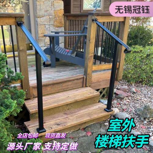 户外台阶扶手2-5步别墅自建房楼梯扶手门廊踏步台阶防护防滑护栏