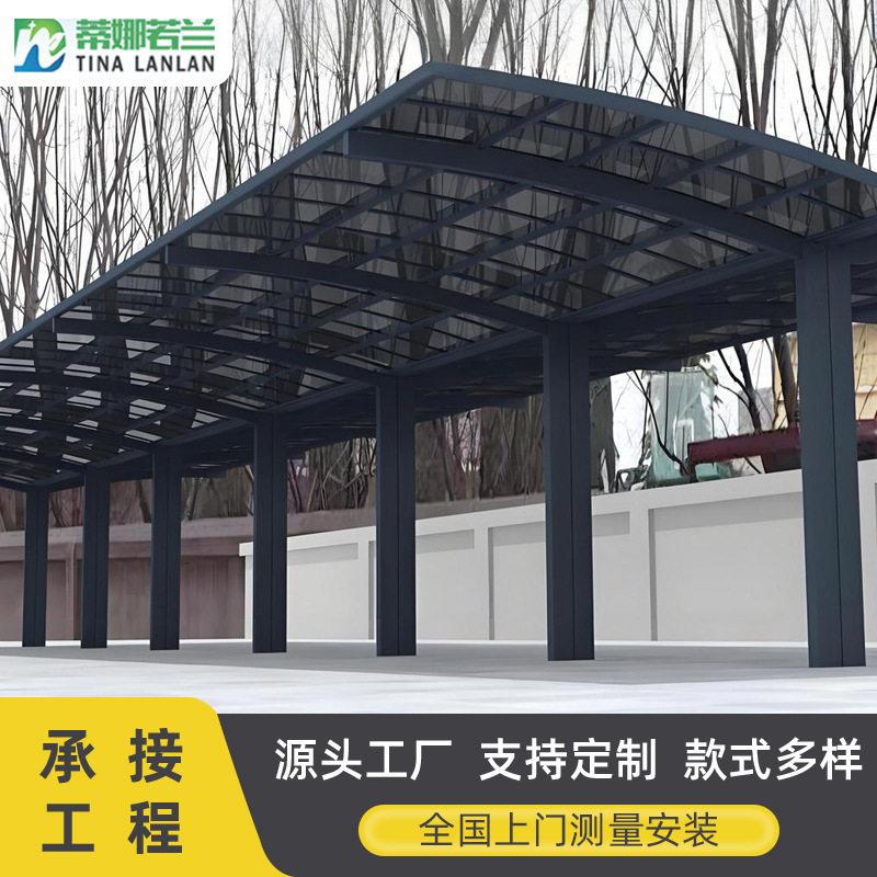 铝合金停车棚汽车充电桩遮雨棚车库别墅停车棚合抱式庭院遮阳棚子