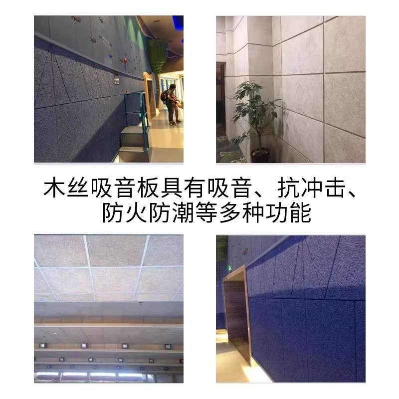 白色阻燃木丝顶吸音饰板墙183面装室环保吊水泥墙体材料板降卧噪