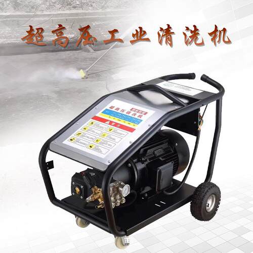 工业高压清洗机三相电AR15kw除锈剥树皮洗车机商用380V超高压水枪