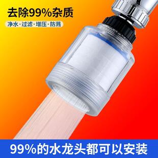 厨房水龙头延伸器净水过滤防溅神器家用延长起泡器水龙头 直销新款