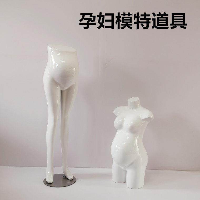 女士半身模特孕妇裤架道具大肚子模特橱窗展示母婴用品陈列道具