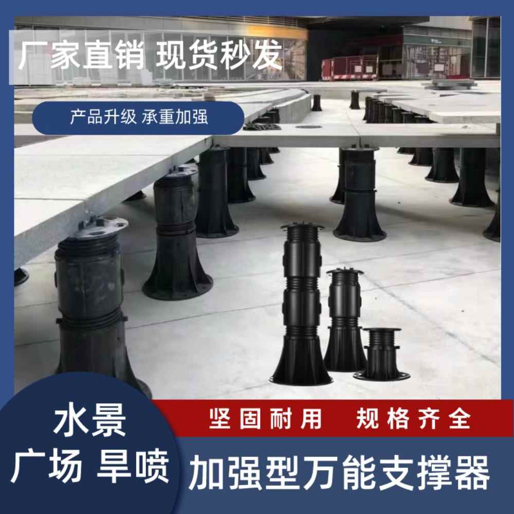 万能支撑器加强石材成品木塑龙骨水景旱喷喷泉水池架空可伸缩调节