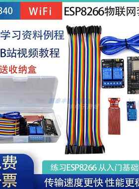 ESP8266串口WIFI模块NodeMCU LuaV3物联网开发板套件CP2102/CH340