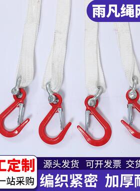 ZAD四叉白色扁平吊装四腿腿带环带钩吊带行车吊车组带合多索柔具