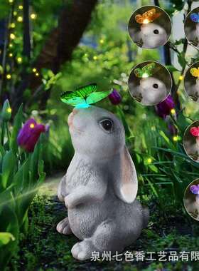 太阳能户外庭院防水意园装饰景观布置草灯坪灯室外小夜灯创花兔子