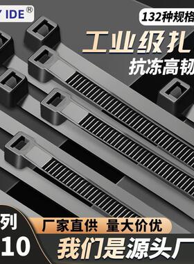 大量生产尼龙扎带黑色4*200*5*250*8*300*400*500塑料捆扎带