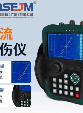 涡流探伤仪便携数字智能无损检测仪金属表面缺陷探伤