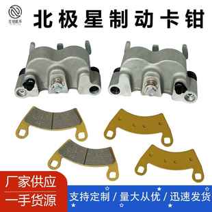 1000 800 700 900制动卡钳 Ranger 1912141北极星RZR