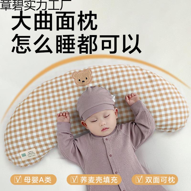 儿童枕头加长曲面月牙枕宝宝3-6-9岁学生专用护颈不落枕荞麦家用