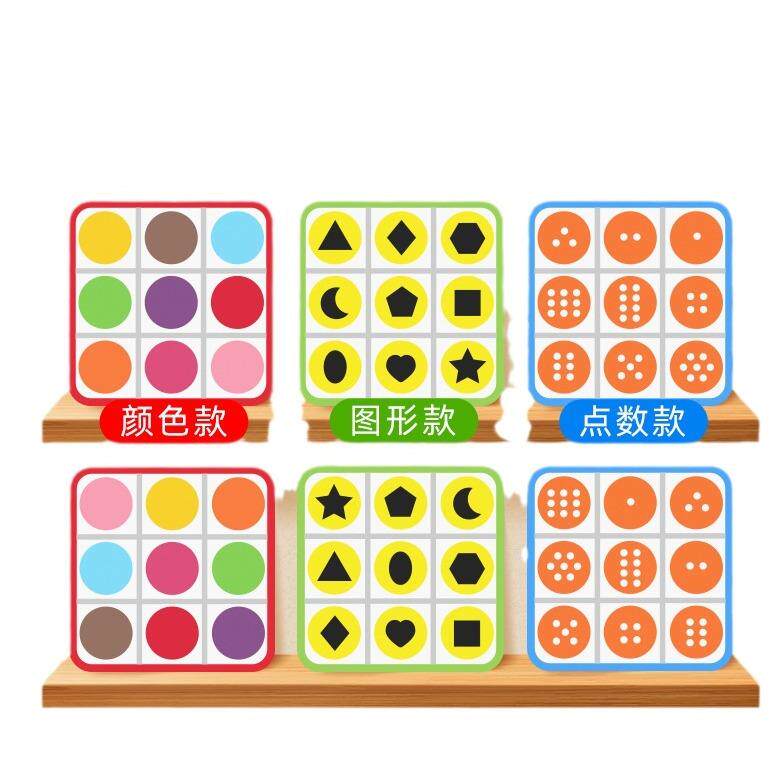 【布好玩_九宫格益智游戏】幼儿园数学区儿童数独逻辑训练玩教具
