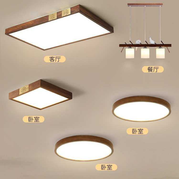 新中式客厅灯简约现代大气实木全屋套餐组合中国风胡桃木吸顶灯具,家装灯饰光源,智能吸顶灯,淘宝优惠券,粉丝福利购,淘宝优惠卷