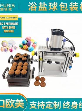 DIY桌面型手动气动小型泡泡浴盐球压球机 bath bomb machine