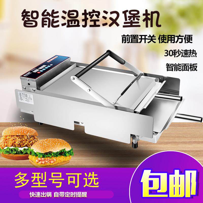 淼川鑫汉堡机 全自动烤包机商用烘包机小型面包机|炸鸡汉堡店设备