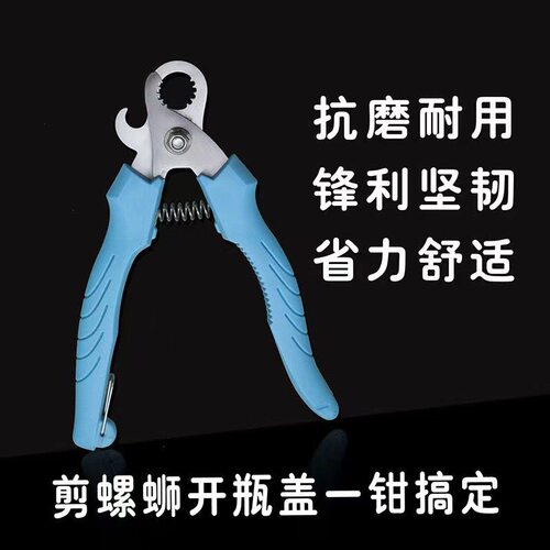 螺丝屁股神器打滑田螺厨房剪刀