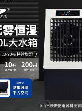 工业无雾加湿器湿膜车间大型除尘大容量空气净化商用负离子增湿机