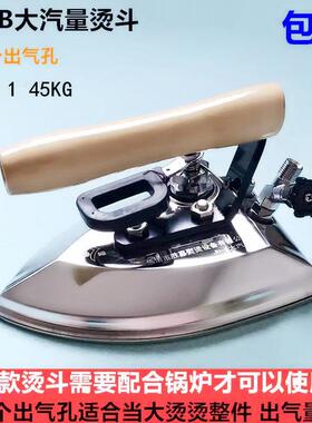 全蒸汽SJ-B大气量熨斗服装厂干 干洗店工业锅炉不锈钢56出气孔熨