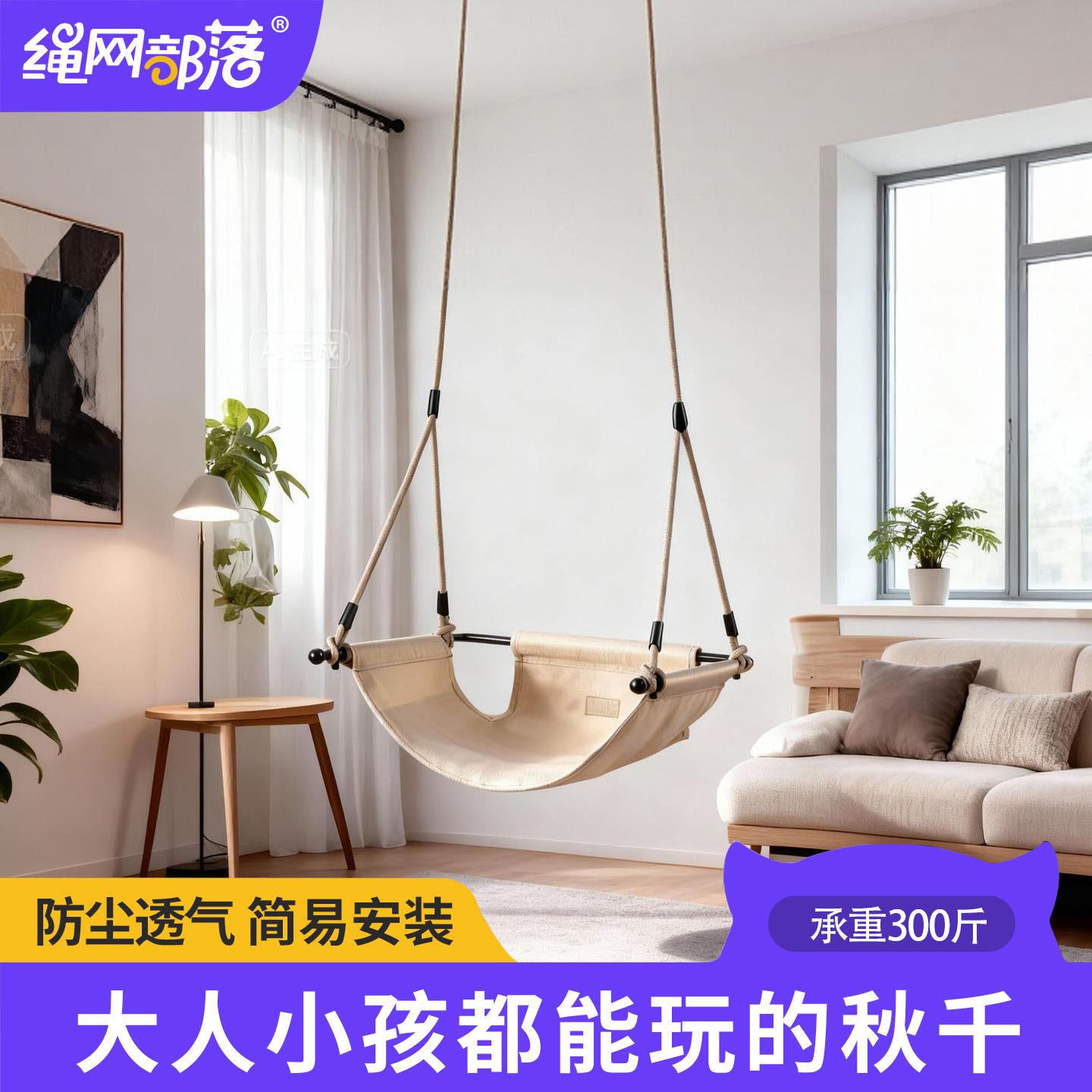 秋千儿童室内外家里荡秋千宝宝户外绳网部落幼婴儿吊篮阳台吊椅