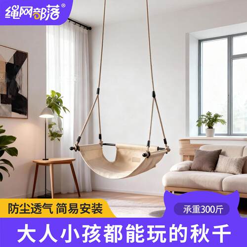 秋千儿童室内外家里荡秋千宝宝户外绳网部落幼婴儿吊篮阳台吊椅