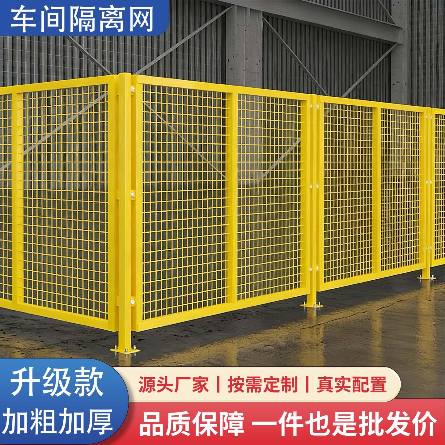 仓库车间隔离网工程机械设备安全防护网加固快递围网户外厂区护栏