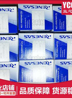 Renesas瑞萨E2 Lite仿真器RTE0T0002LKCE00000R程式设计器下载烧