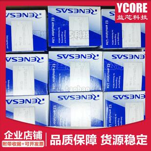 Renesas瑞萨E2 Lite仿真器RTE0T0002LKCE00000R程式设计器下载烧