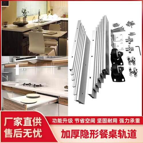 隐藏式抽拉折叠桌轨多功能伸缩整体橱柜餐桌轨道滑轨五金配件隐形