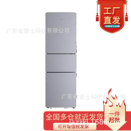 T.CL 215升三门冰箱软冷冻小型电冰箱 家用冰箱企业采购 BCD-215T