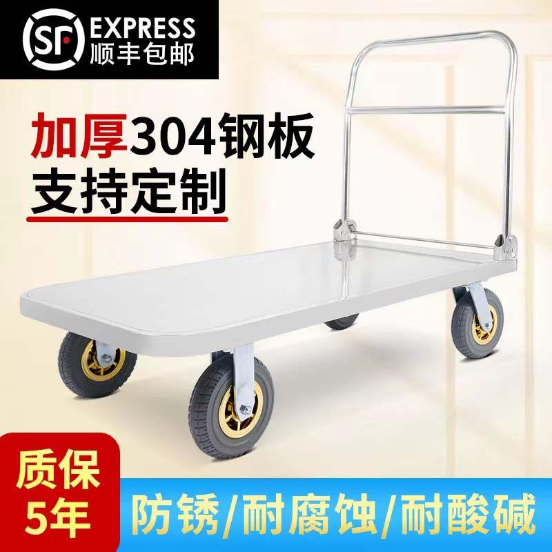 不锈钢推车折叠手推车搬运车小推车拉货万向轮平板车定制静音推车