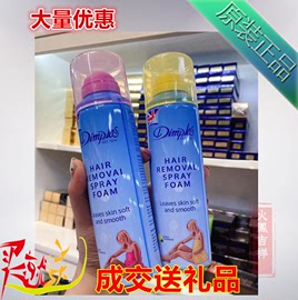 英国dimples蒂普莱丝杜碧斯脱毛200ml膏温和脱毛喷雾摩丝慕斯