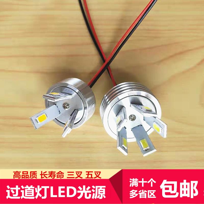 LED灯珠光源3W5W三叉五叉灯芯贴片水晶过道走廊灯玄关门厅灯配件