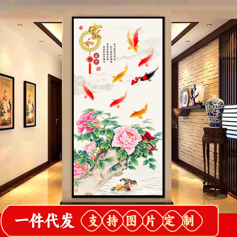 2019新款5d钻石画十字绣家和万事兴九鱼图年年有余竖版玄关钻石绣