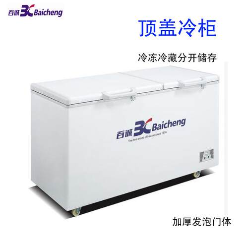百诚 BD/C-428/528/628双门单温冷冻冷藏卧式冰柜冻肉柜冻牛肉柜
