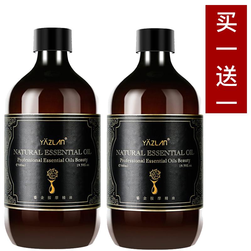 正品按雅姿兰生姜艾草精油全身摩通经络姜发热老精肩油开背颈刮痧