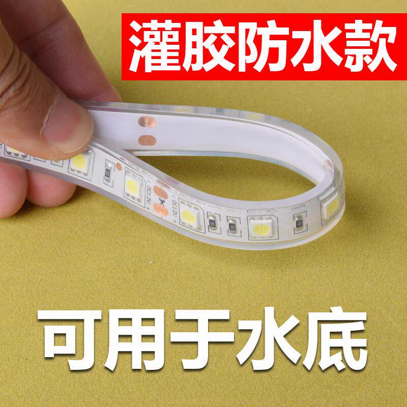 LED灯带 12V5050套管灌胶正白光贴片软灯条户外防水鱼缸装饰灯带
