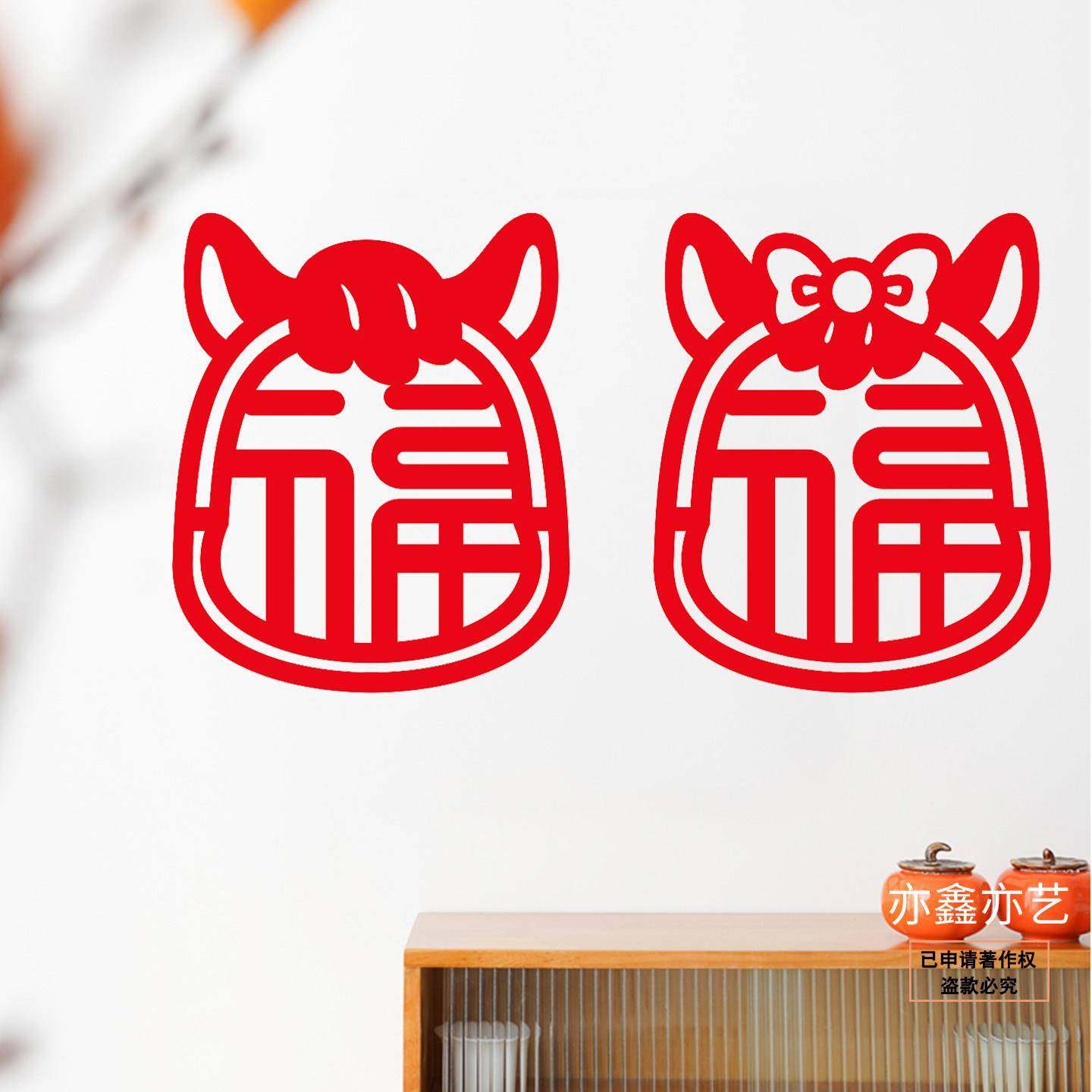 2026马年窗花玻璃贴春节装饰用品绒布贴纸新年福字门贴新款门贴,节庆用品/礼品,喜字/剪纸/贴纸,淘宝优惠券,粉丝福利购,淘宝优惠卷