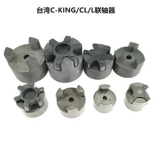 070 050 KING六角弹性体橡胶圈联轴器连轴器L 100 090 095 075