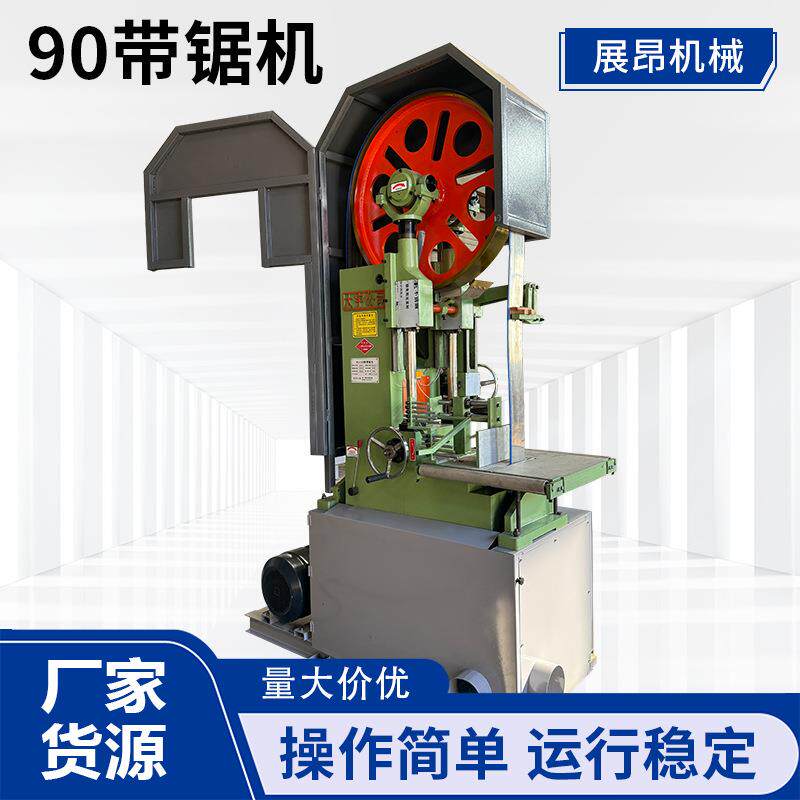 全自动木工带锯机立式数控带锯跑车卧式大型原木方木开料机开料锯