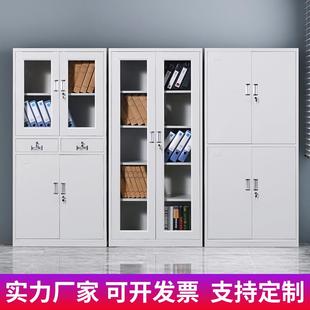 钢制文办室件柜铁皮矮柜书柜001资料公密码 带锁衣凭证档案员工更
