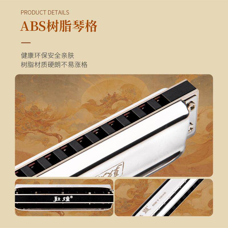 敦煌Ｄ100810孔布鲁斯口琴Ｇ调初学成人专业电商