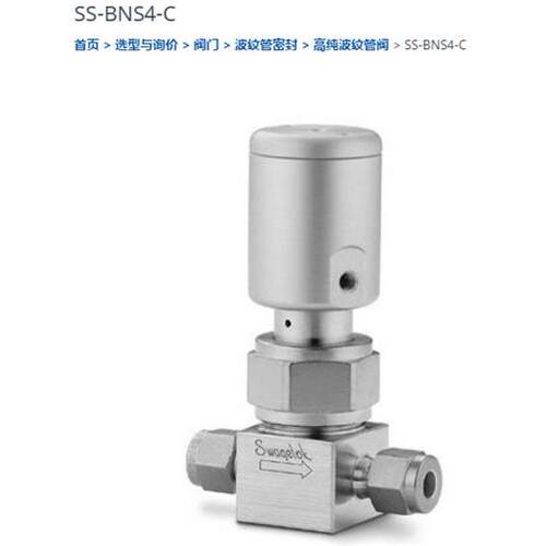 SS-BNS4-C高纯波纹管密封阀门