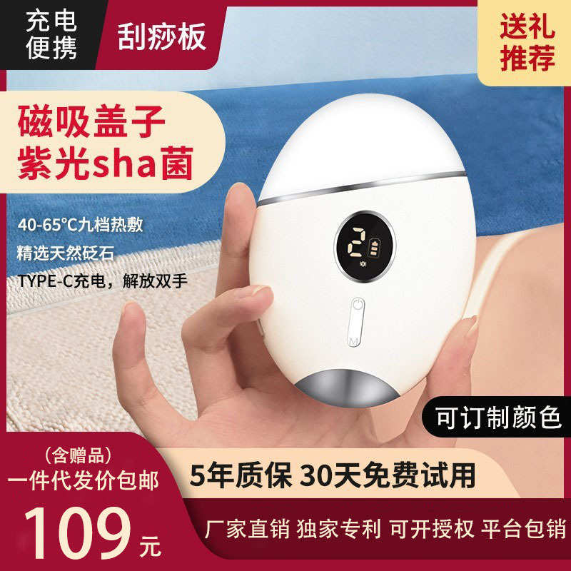 爱康盈智能电动砭石脸部面部按摩眼部热敷家用经络刷刮痧仪板