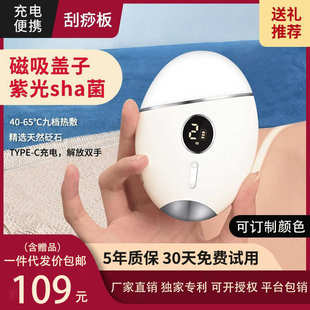 爱康盈智能电动砭石脸部面部按摩眼部热敷家用经络刷刮痧仪板