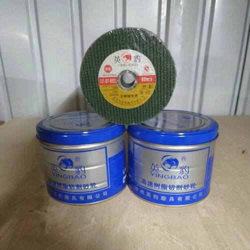 手磨机砂轮片不锈钢金属角磨机切割107*1.2*16英豹精品切割片磨片